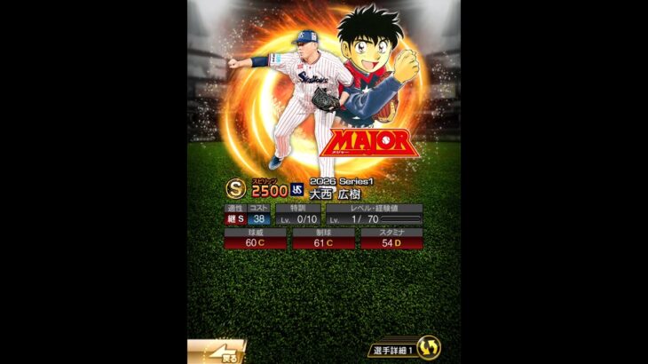 プロスピAガチャ結果#プロスピa #プロスピ #プロ野球 #野球 #music #shortvideo #shorts #ガチャ #プロ野球スピリッツa #プロ野球スピリッツ #ヤクルト #音楽
