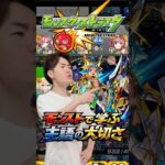 【モンストコント】守護を付けなかったら…笑#shorts #ショート動画 #ytshorts#モンスト #モンスターストライク #ガチャ#モンストガチャ #爆死 #神引き#ゲーム実況 #スマホゲーム