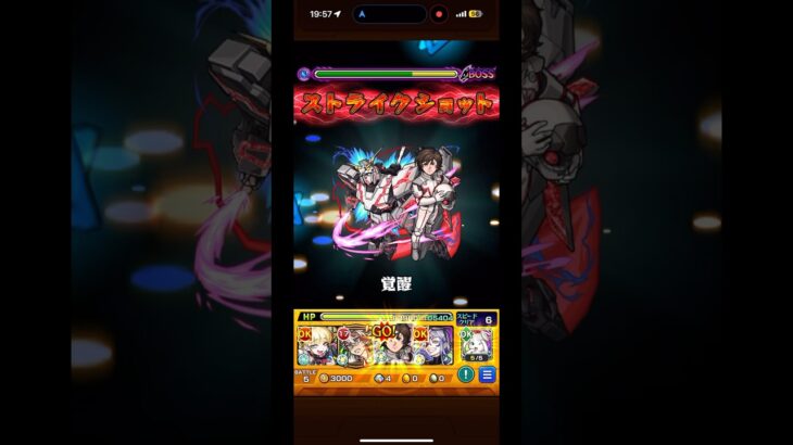 坂本商店 VS LABO バナージ獣神化接待してみた #モンスト