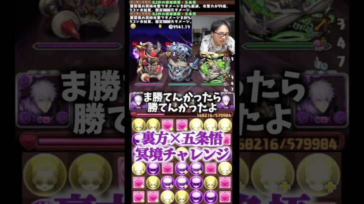 【冥境チャレンジ】1回で終わらせると言う裏方 #たかし #パズドラ