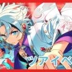 【あんスタ】維吹ツアーイベント周回