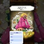 ONE PIECE トレジャークルーズ ガチャ引いてみた