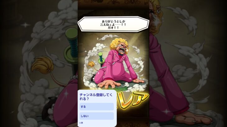 ONE PIECE トレジャークルーズ ガチャ引いてみた