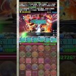 最大の賭け 【パズドラ 精霊 ジェシカ】 #パズドラ #shorts