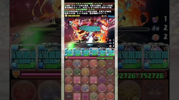 最大の賭け 【パズドラ 精霊 ジェシカ】 #パズドラ #shorts