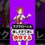 この結婚、どれ選んでも正解に見える #shorts #ウマ娘プリティーダービー #ウマ娘