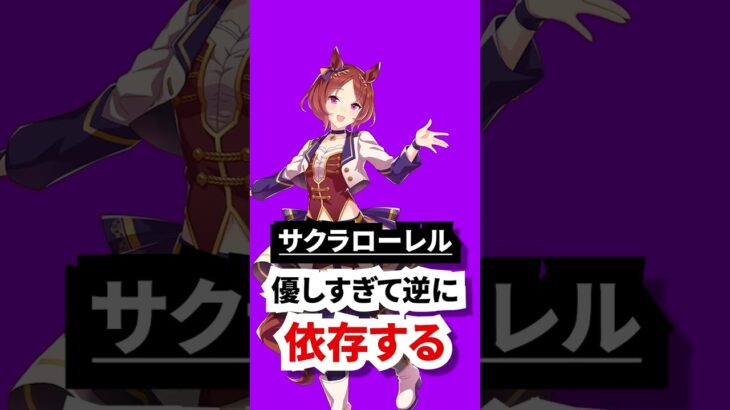 この結婚、どれ選んでも正解に見える #shorts #ウマ娘プリティーダービー #ウマ娘