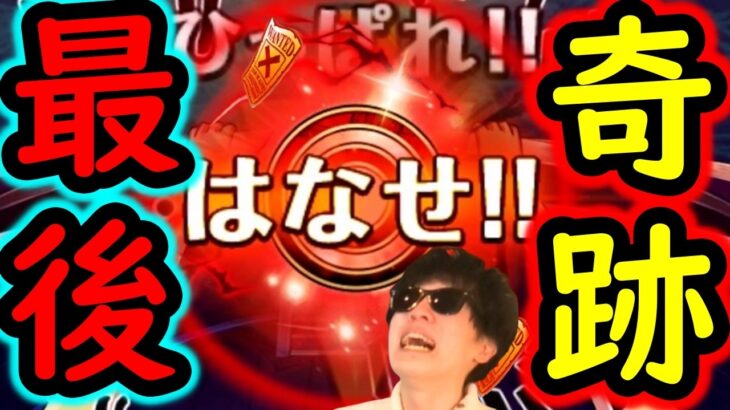 [トレクル]12周年激アツスゴフェス! 来てしまったよ…最後の勝負でまさかの衝撃連発[OPTC][sugo fest]