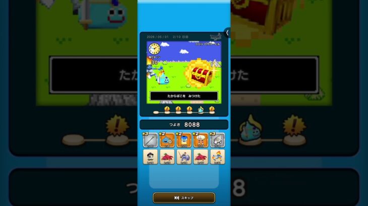 ドラクエウォーク　ゆうべはおたのしみでしたね　24周目−2日目　Ⅳ〜Ⅵ編