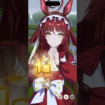 レッドディザイアの勝利演出 #ウマ娘 #ウマ娘プリティーダービー #shortvideo