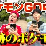 【ポケモンGO】ひたすら歩き続けたらとんでもないポケモンに出会えましたwwwww