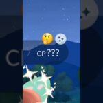 When??? CP + Shiny + Fully Evolved appears in wild….. 😳 Pokemon go