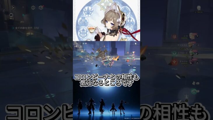 【原神】Luna8でサンドローネが実装確定！！#原神 #初心者向け #Luna8 #ガチャ #コロンビーナ #サンドローネ