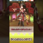 じゃんけんしようぜ!【反応集】 #ウマ娘 #ウマ娘プリティーダービー #みんなの反応集 #反応集