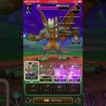 ドラクエウォークメガモン2