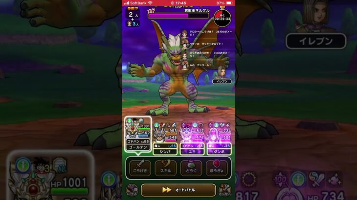 ドラクエウォークメガモン2