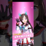 [スキル進化：Dreams編] ホッコータルマエ【ウマ娘 プリティーダービー】