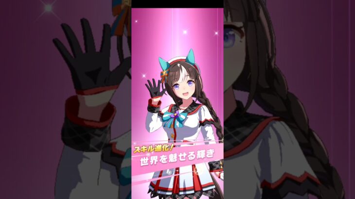 [スキル進化：Dreams編] ホッコータルマエ【ウマ娘 プリティーダービー】