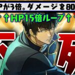 HP15倍ループでどうやって負けるん？？【パズドラ　銀魂　土方十四郎】