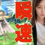 ウツロイド復刻で瞬速ゲットだぜー!!!!【ポケモンGO】