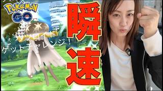 ウツロイド復刻で瞬速ゲットだぜー!!!!【ポケモンGO】