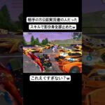 スキルで影分身全部止めたw #荒野行動 #荒野gogofes #荒野の光 #ゲーム実況