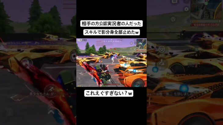 スキルで影分身全部止めたw #荒野行動 #荒野gogofes #荒野の光 #ゲーム実況