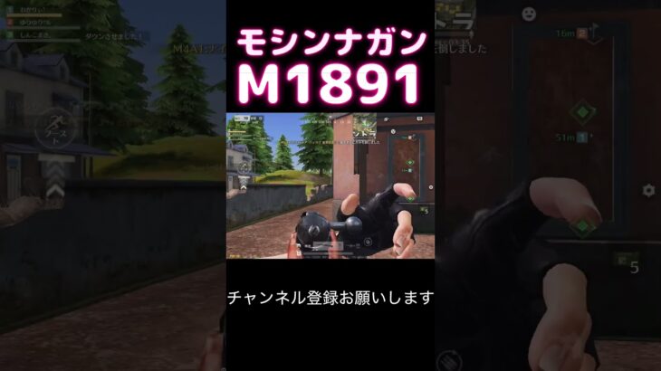 モシン・ナガンM1891近砂 #荒野行動 #荒野キル集 #shorts