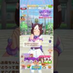 ウマ娘 プリティーダービー スペシャルウィークの誕生日ボイス集２０２６