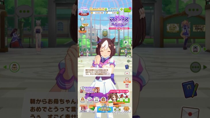 ウマ娘 プリティーダービー スペシャルウィークの誕生日ボイス集２０２６