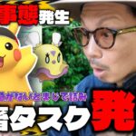 【ポケモンGO】は・・・？え・・・？なんじゃこりゃ！？マラソンバイザーピカチュウがガチでヤバすぎた！！初登場「ヒラヒナ」を狙って５kmタマゴ９連してみたら！？【春の遠足】