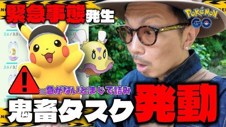 【ポケモンGO】は・・・？え・・・？なんじゃこりゃ！？マラソンバイザーピカチュウがガチでヤバすぎた！！初登場「ヒラヒナ」を狙って５kmタマゴ９連してみたら！？【春の遠足】