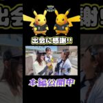 【野球ピカ】遠征先での出会に感謝!!【ポケモンGO】