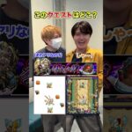 最後はどのクエスト？🤔 #モンスト #クイズ