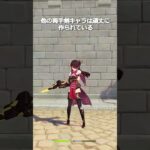【原神】他の両手剣キャラはタフに作られている、この一人を除いて… #genshinimpact #hoyocreators