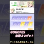 無料ガチャで金枠ゲット‼️#荒野行動 #荒野の光 #荒野GOGOFES #short #ばずれ