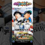【日刊よいっち実況】プロ野球スピリッツA　そんな事より野球やろうぜっ！07【プロスピA】　#プロスピ #プロ野球スピリッツA #プロスピA #プロ野球スピリッツ