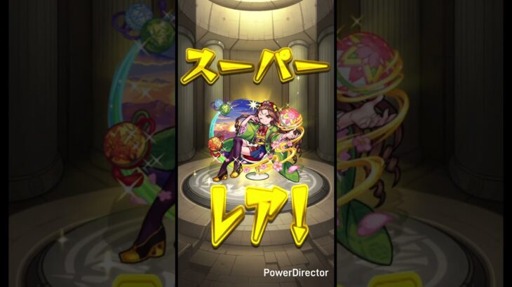 フェイバリットガチャ #モンスト #shorts