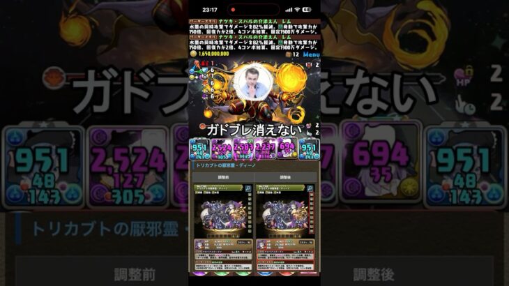 【悲報】ディーノさんガドブレ消えない #パズドラ