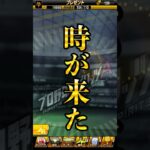 【プロスピA】どうしよう…念願の選択契約書＃MAJOR＃メジャーコラボ＃第２弾＃ガチャ＃選択契約書＃山下舜平大＃神引き