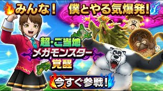 自転車でゆっくり周回【ドラクエウォーク】