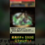 【パズドラ】6年ぶりぃの銀魂ガチャ魔法石1000個でコンプ！？【2020】ガチャ #パズドラ実況 #れざおのゲーム実況 #チャンネル登録お願いします