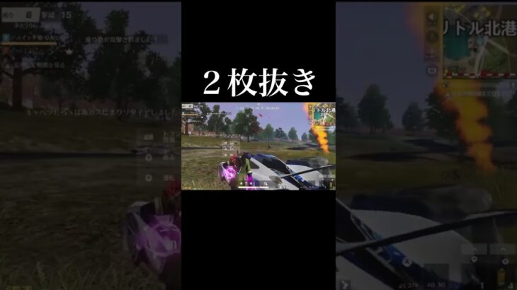 【荒野行動】 ２枚抜き！ #荒野行動 #shorts