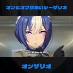 オンとオフが変わりすぎてるシーザリオ 　 #ウマ娘プリティーダービー #ウマ娘 #umamusume
