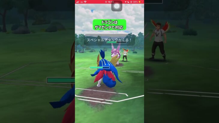 【ポケモンGO】久々のマスターリーグ【GBL】#shorts #ポケモンgo #gbl #ポケモン #マスターリーグ