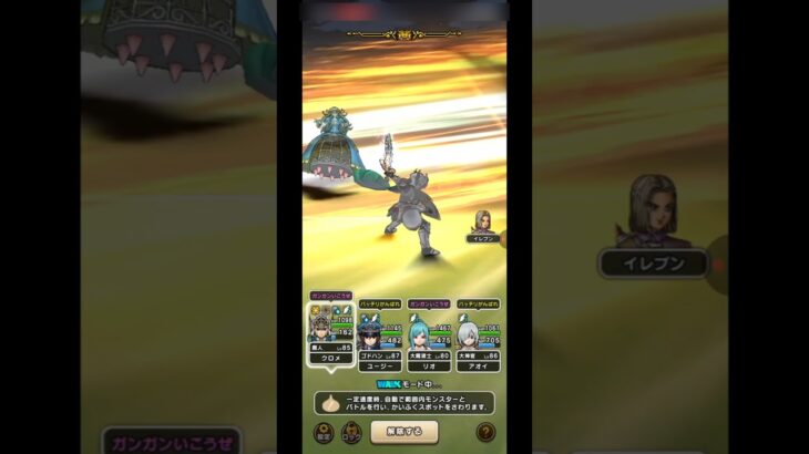 【勇者のつるぎ】18章ワンパンできました！【ドラクエウォーク】
