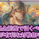 【メメントモリ】無課金前提でリリーは引くべき？有利な対戦相手とは？性能評価・解説【メメモリ】