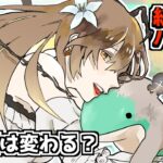 【メメントモリ】リリー実践！改めて評価は変わる？？