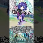 【原神】Luna7で実装されるプルーネがかわいすぎる！#原神 #初心者向け #Luna7 #ニコ #ローエン #プルーネ