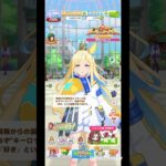 ウマ娘 プリティーダービー ネオユニヴァースの誕生日ボイス集２０２６